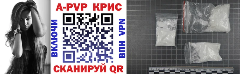 APVP СК КРИС  купить закладку  omg ссылки  Гдов 