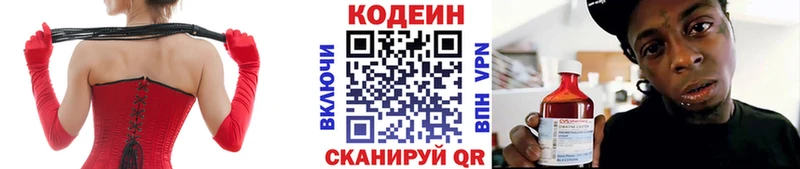 Кодеин напиток Lean (лин)  блэк спрут зеркало  Гдов 