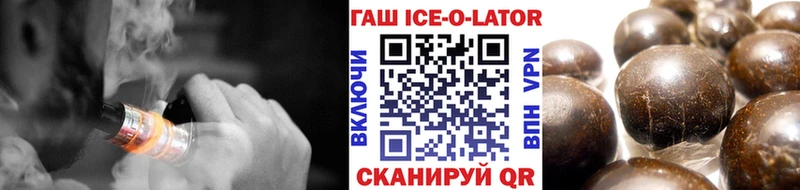 Гашиш Ice-O-Lator  Гдов 