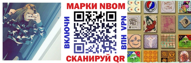 Марки N-bome 1500мкг  ОМГ ОМГ онион  Гдов 