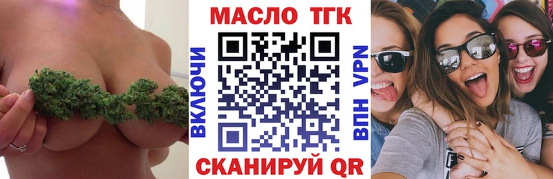 ТГК THC oil что такое наркотик Гдов
